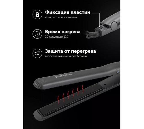 Выпрямитель Polaris PHS 2516Mi (графитовый)