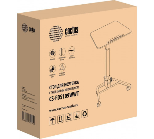 Стол для ноутбука Cactus CS-FDS109WWT