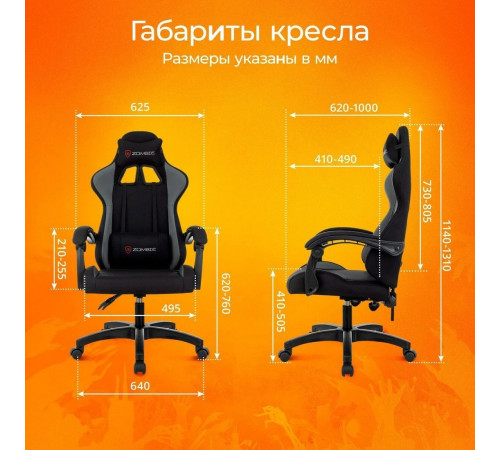 Офисное кресло Zombie Void (черный/серый)