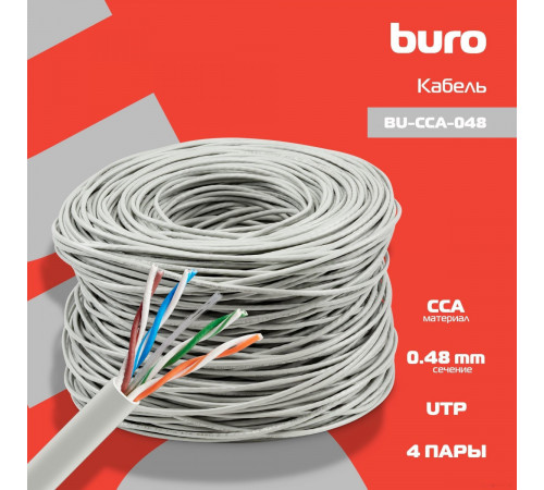 Кабель Buro BU-CCA-048 (305 м, серый)