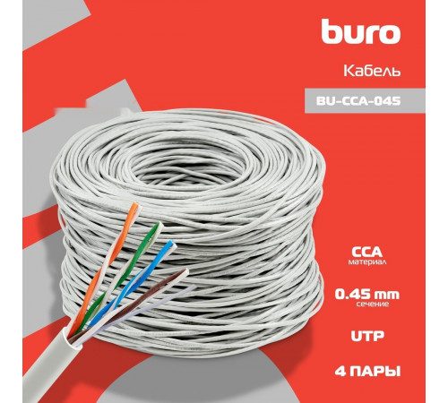 Кабель Buro BU-CCA-045 (305 м, серый)