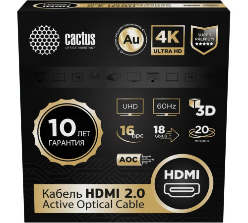 Кабель Cactus CS-HDMI-AOC-2-20 (20 м, черный)