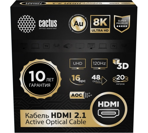 Кабель Cactus CS-HDMI-AOC-2.1-20 (20 м, черный)