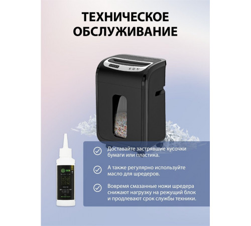 Шредер Cactus CS-SH-G6
