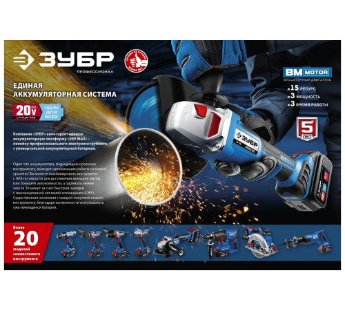 Аккумулятор для инструмента ЗУБР Профессионал ST7-20-4 (20В/4 Ач)