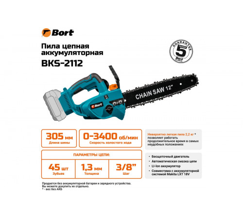 Аккумуляторная пила BORT BKS-2112 93418422 (без АКБ)