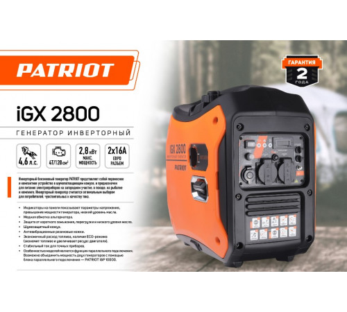 Генератор Patriot iGX 2800