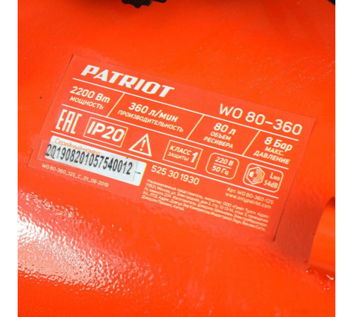 Компрессор Patriot WO 80-360