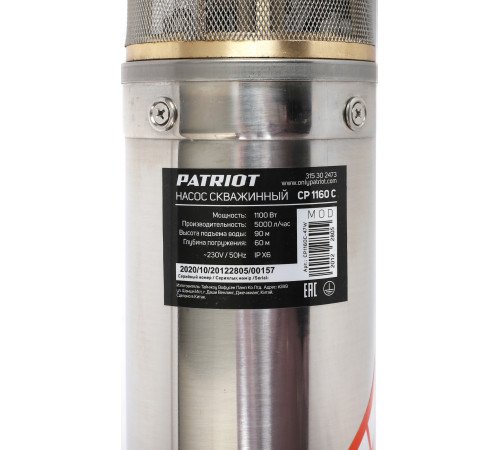 Скважинный насос Patriot CP 1160 C