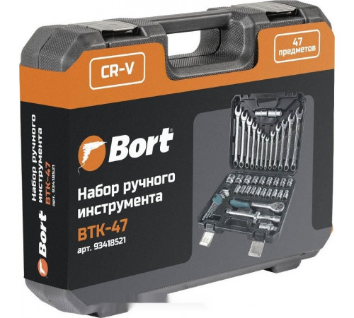 Универсальный набор инструментов BORT BTK-47 (47 предметов)