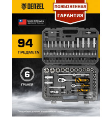Универсальный набор инструментов Denzel 15813 (94 предмета)