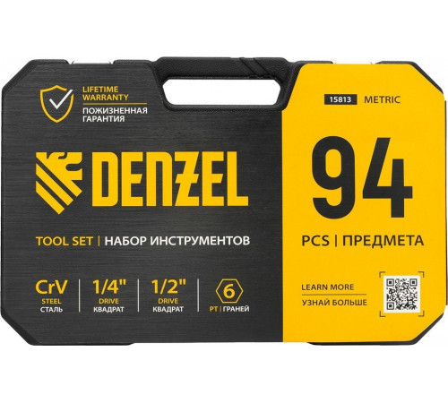 Универсальный набор инструментов Denzel 15813 (94 предмета)