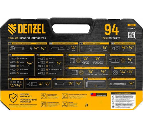 Универсальный набор инструментов Denzel 15813 (94 предмета)