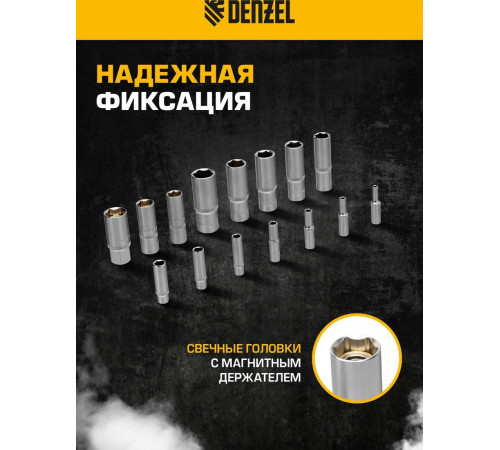 Универсальный набор инструментов Denzel 15813 (94 предмета)