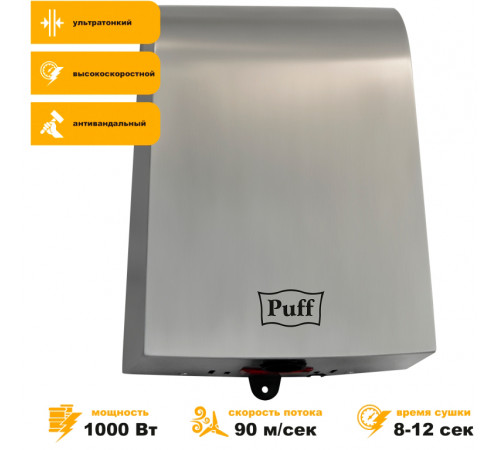 Сушилка для рук Puff 8950