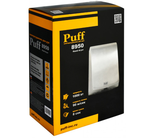 Сушилка для рук Puff 8950