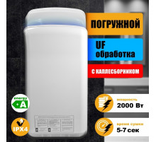 Сушилка для рук Puff 8878UF