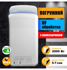 Сушилка для рук Puff 8878UF