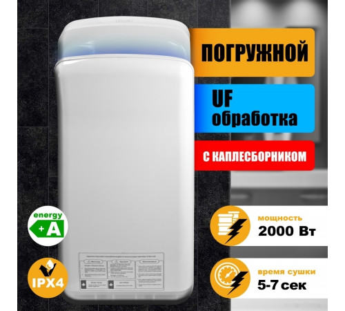 Сушилка для рук Puff 8878UF