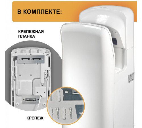 Сушилка для рук Puff 8878UF