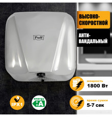 Сушилка для рук Puff 8800C New
