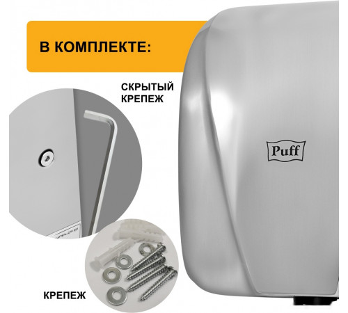 Сушилка для рук Puff 8800C New