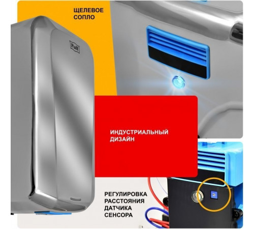 Сушилка для рук Puff 8995
