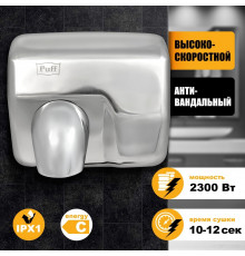 Сушилка для рук Puff 8843