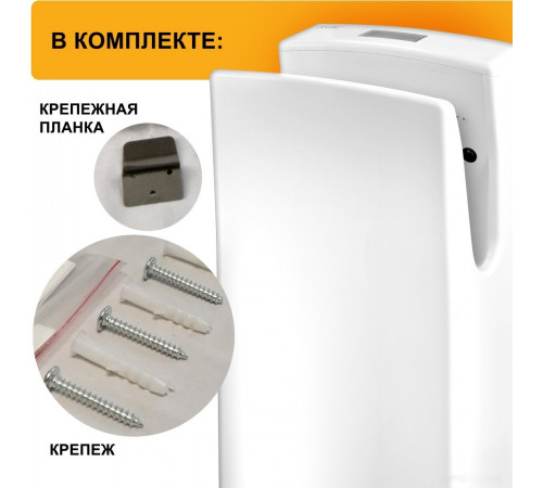 Сушилка для рук Puff 8890