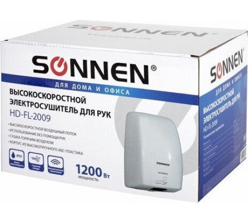 Сушилка для рук SONNEN HD-FL-2009 607959