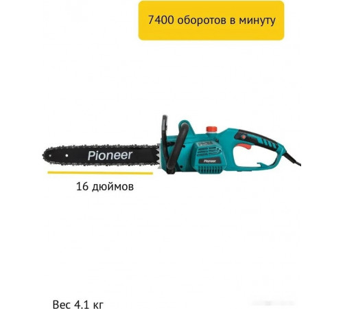 Электрическая пила Pioneer Tools ECS-2200-16HS
