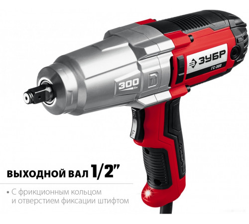 Гайковерт ЗУБР Мастер ГС-300