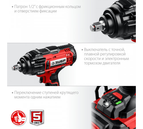 Гайковерт ЗУБР Мастер ГУЛ-410-41 (с 1-м АКБ, кейс)