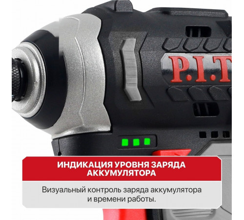 Винтоверт P.I.T. PSD12K-120A/1 (с 1-им АКБ)