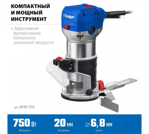 Фрезер ЗУБР ФПК-750
