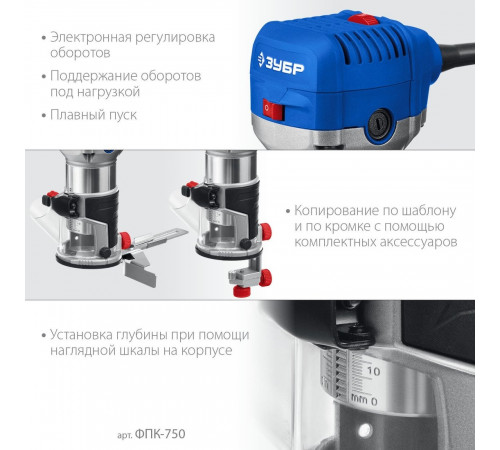 Фрезер ЗУБР ФПК-750