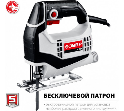 Лобзик ЗУБР Мастер Л-400