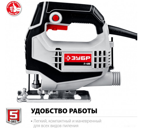 Лобзик ЗУБР Мастер Л-400