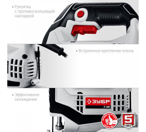 Лобзик ЗУБР Мастер Л-400
