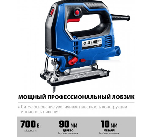Лобзик ЗУБР ЛП-700 К