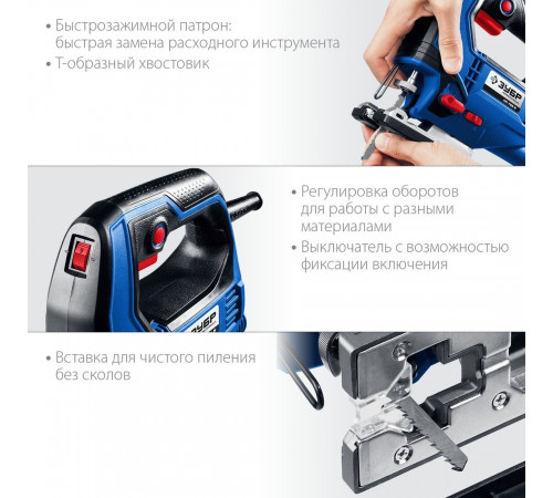 Лобзик ЗУБР ЛП-700 К