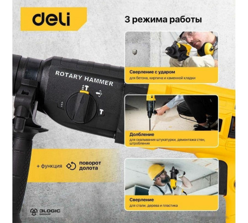Перфоратор Deli DL-DC26-E1 103007