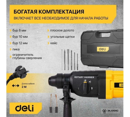Перфоратор Deli DL-DC26-E1 103007