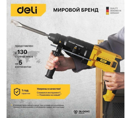 Перфоратор Deli DL-DC26-E1 103007