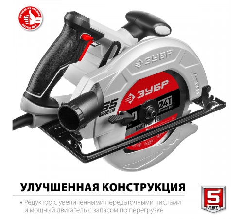 Дисковая пила ЗУБР ПД-65