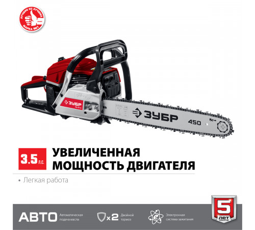 Бензопила ЗУБР ПБЦ-М52-45