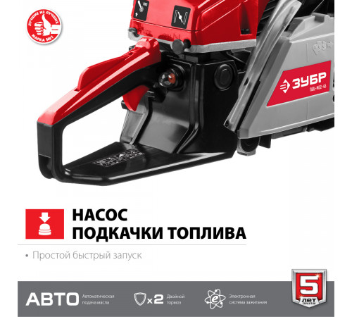Бензопила ЗУБР ПБЦ-М52-45