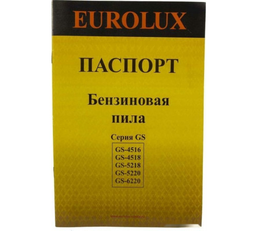 Бензопила Eurolux GS-4518
