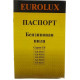 Бензопила Eurolux GS-4518