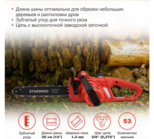 Электрическая пила StarWind SE-1814